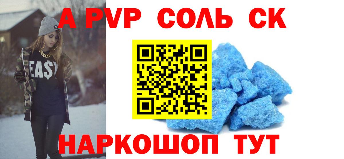APVP мука Великий Устюг