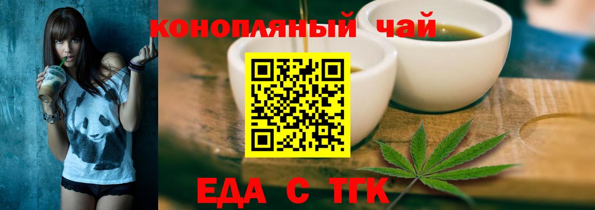 Печенье с ТГК марихуана  Вход с VPN  Великий Устюг 