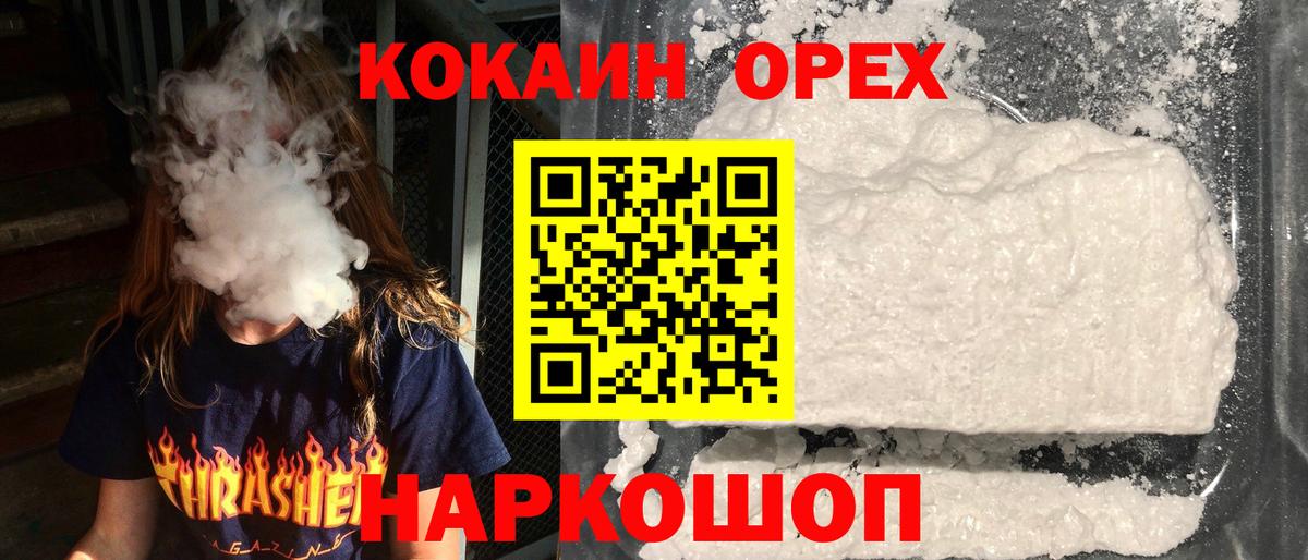 Cocaine Fish Scale Великий Устюг