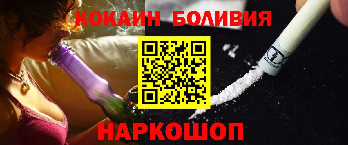 КОКАИН 99%  COCAIN Перу  Великий Устюг  Вход с VPN 