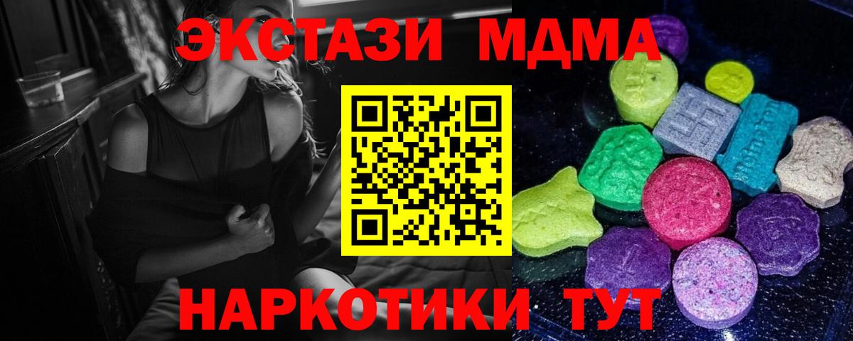 Экстази XTC Великий Устюг