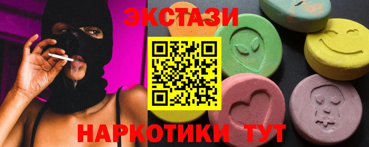 ЭКСТАЗИ Punisher  ЭКСТАЗИ  Вход с VPN  Великий Устюг  Ecstasy Дубай 