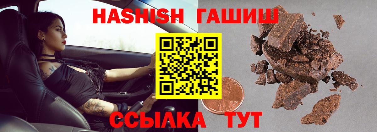 ГАШ hashish Великий Устюг