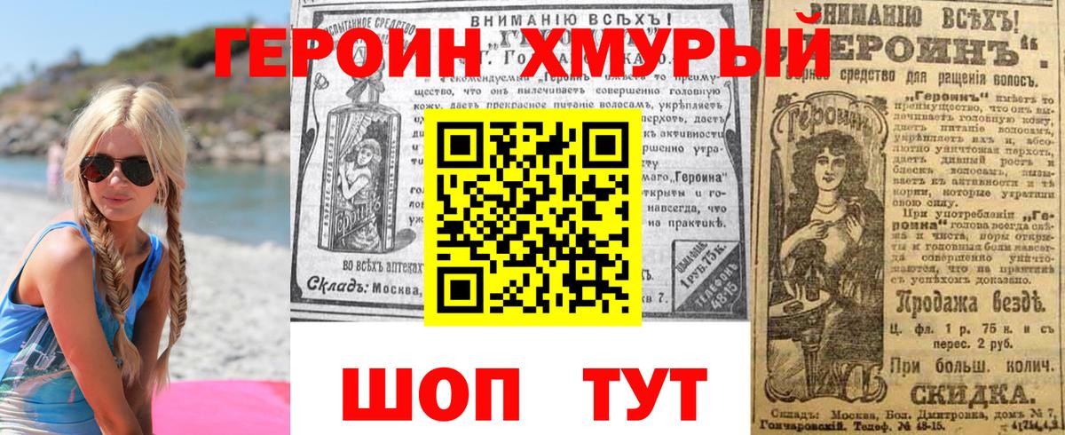 Великий Устюг  ГЕРОИН герыч  Вход с VPN 