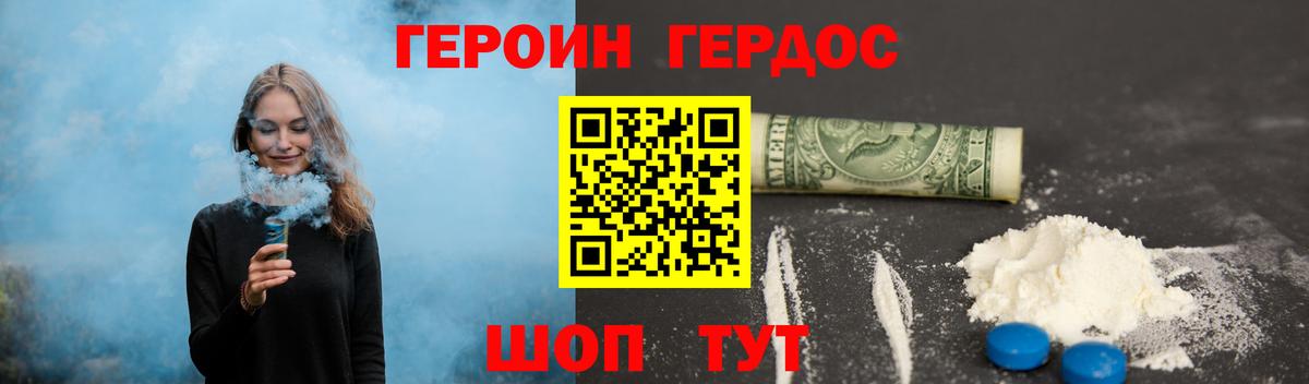 Героин белый Великий Устюг