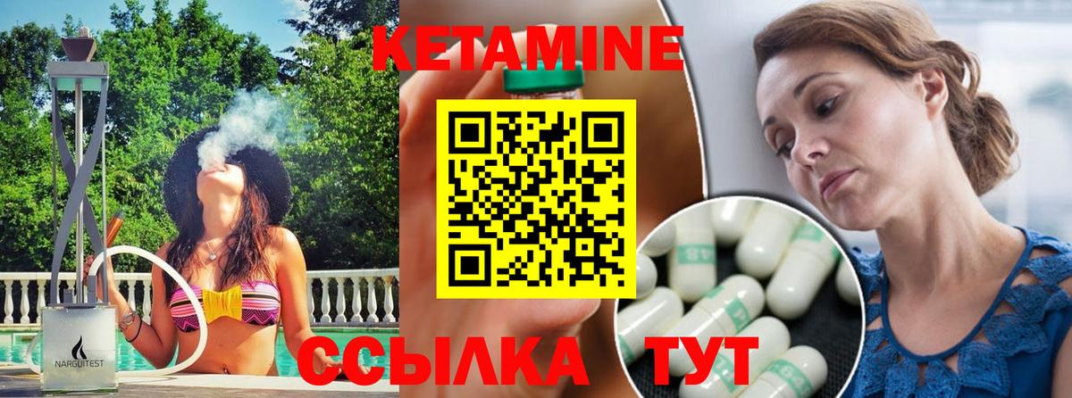Кетамин VHQ Великий Устюг