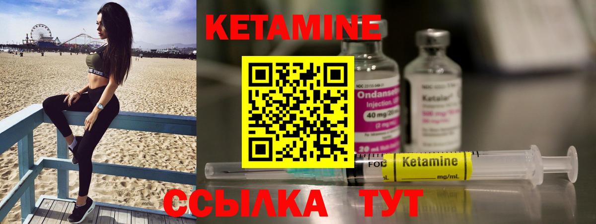 Великий Устюг  КЕТАМИН VHQ  Вход с VPN 