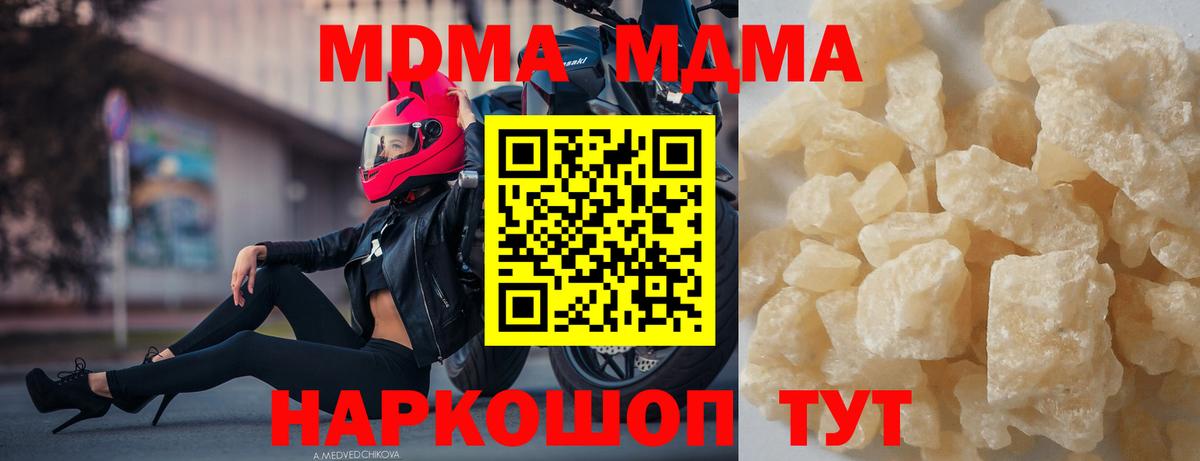 МДМА crystal  МДМА crystal  Вход с VPN  Великий Устюг 