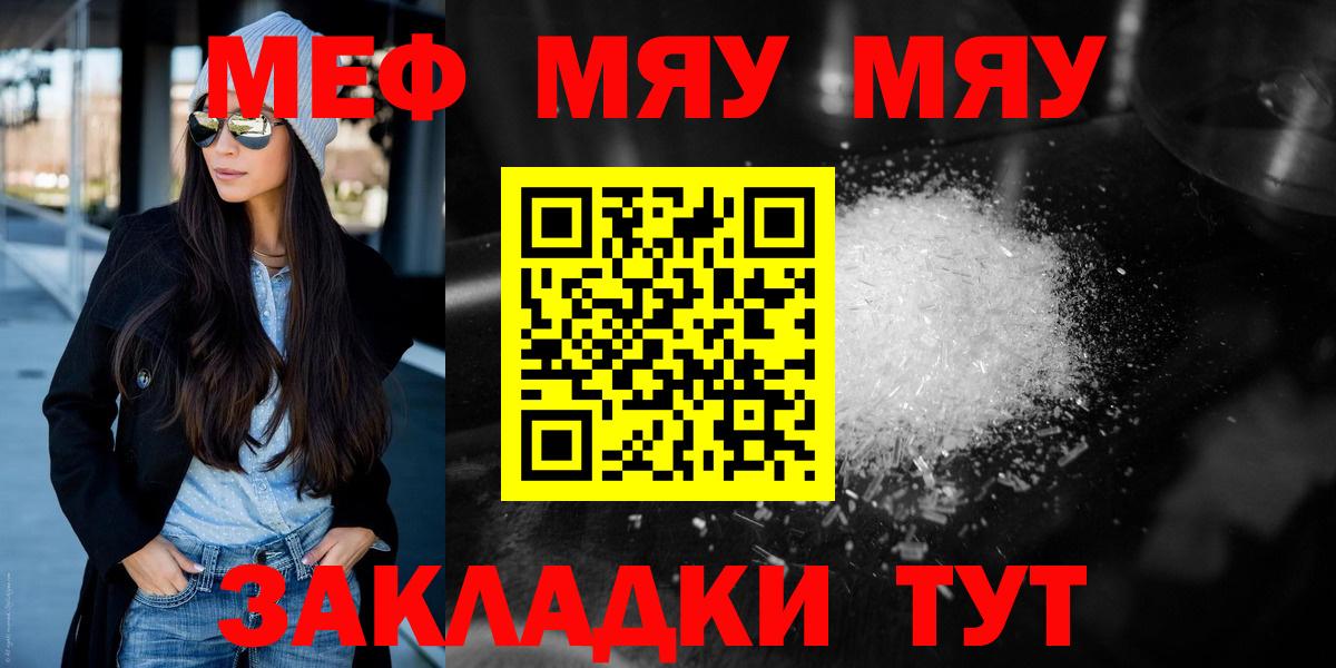 Меф мука  МЯУ-МЯУ  Вход с VPN  Великий Устюг  МЕФ 4 MMC 