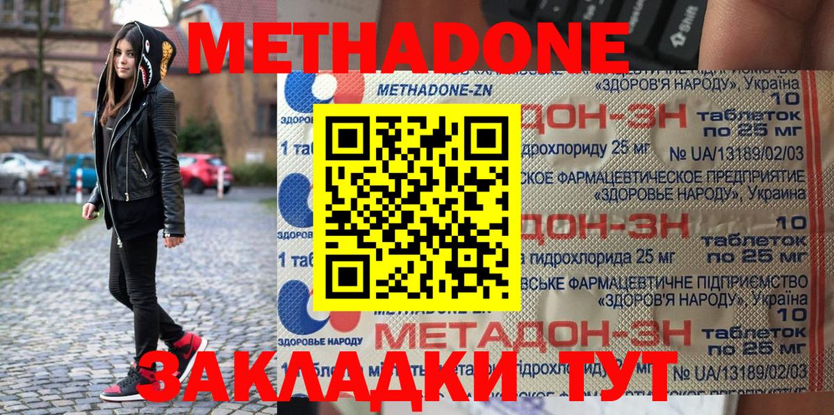 Великий Устюг  OMG как зайти  Вход с VPN  Метадон белоснежный 