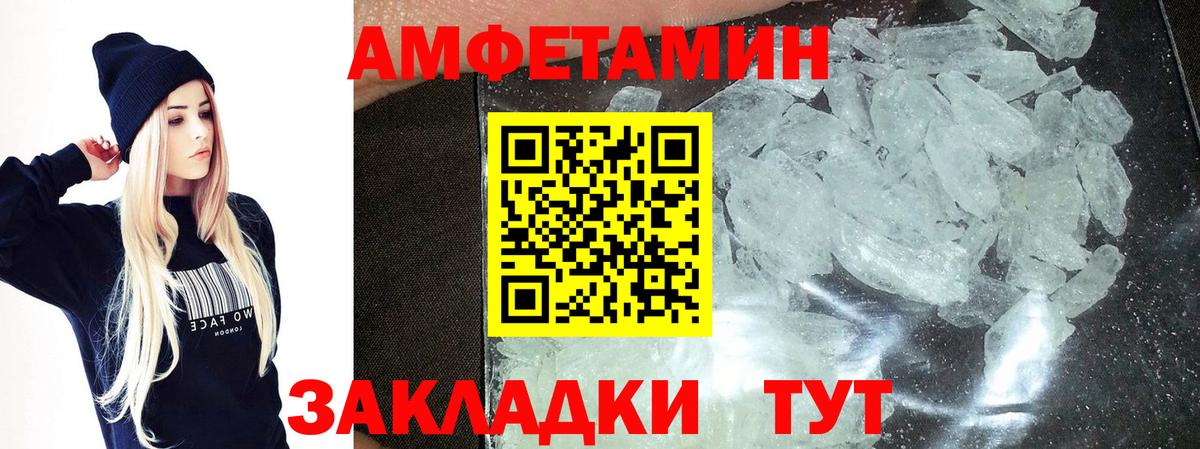 МЕТАМФЕТАМИН кристалл Великий Устюг