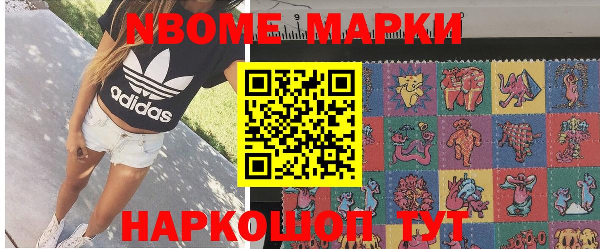 Марки 25I-NBOMe 1500мкг Великий Устюг