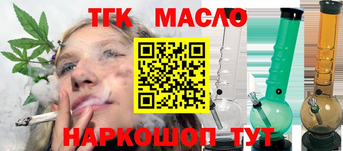 ТГК THC oil  где купить наркотик  Великий Устюг  Вход с VPN  Дистиллят ТГК THC oil 